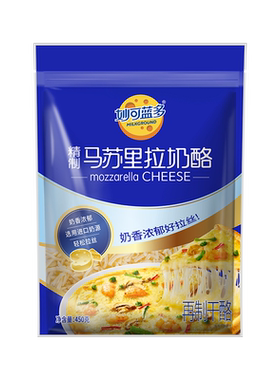 妙可蓝多马苏里拉芝士碎125g*3 披萨拉丝烘焙奶酪碎焗饭烘焙原料