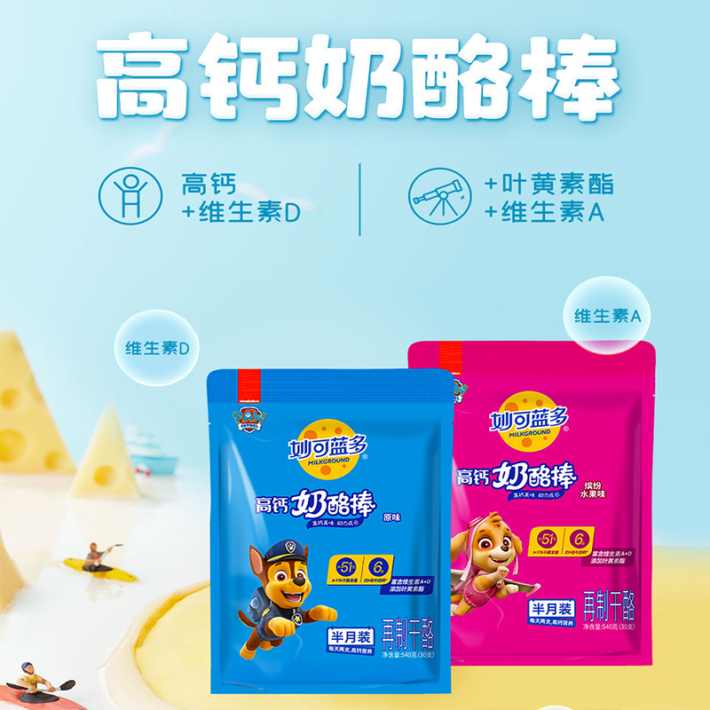 妙可蓝多奶酪棒高钙营养