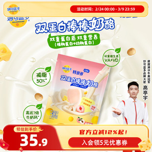妙可蓝多钙多多lite奶酪棒双蛋白儿童奶酪零食常温奶酪棒28支