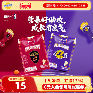 蒙牛NBA成长奶酪棒宝宝儿童休闲零食即食奶酪芝士棒干酪乳酪180g