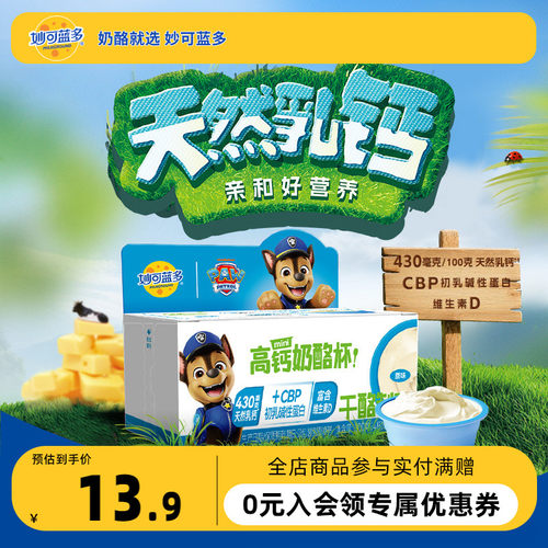 4倍牛奶钙 精选天然乳钙 益生元+牛磺酸