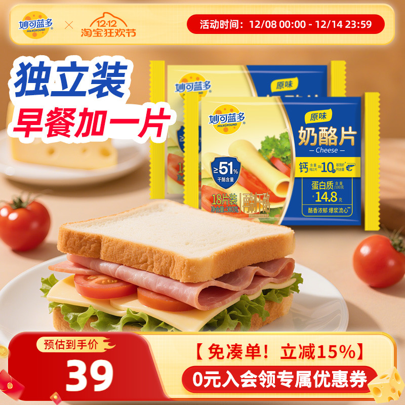 妙可蓝多芝士奶酪片早餐烘焙原料