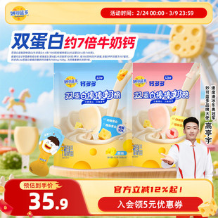 妙可蓝多钙多多Lite奶酪棒252g大包装 宝宝高钙零食 儿童奶酪棒