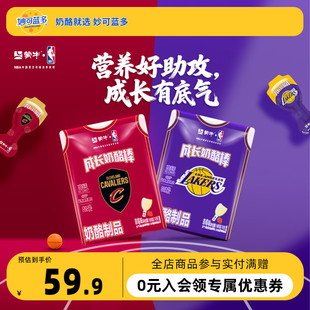 蒙牛NBA成长奶酪棒儿童休闲零食即食奶酪芝士棒干酪乳酪180g*3