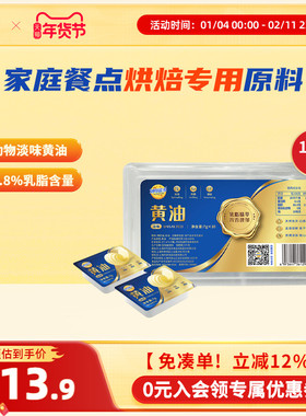 妙可蓝多黄油淡味烘焙家用小包装煎牛排专用小粒黄油70g黄油小粒