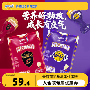 蒙牛奶酪棒球队款儿童零食奶制品高钙棒棒奶酪成长奶酪棒180g*3袋