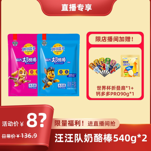&ge;51%干酪含量 6倍牛奶钙 高钙配方优质蛋白
