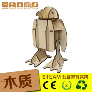 科教益智小制作DIY玩具模仿企鹅行走仿真创意木质电动拼装模型