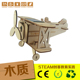 孩礼物太阳能飞机模型木质拼装 玩具空中骑士双翼机螺旋桨转动