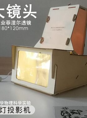 中小学生物理科学实验老式光学幻灯投影机菲涅尔透镜送空白幻灯片