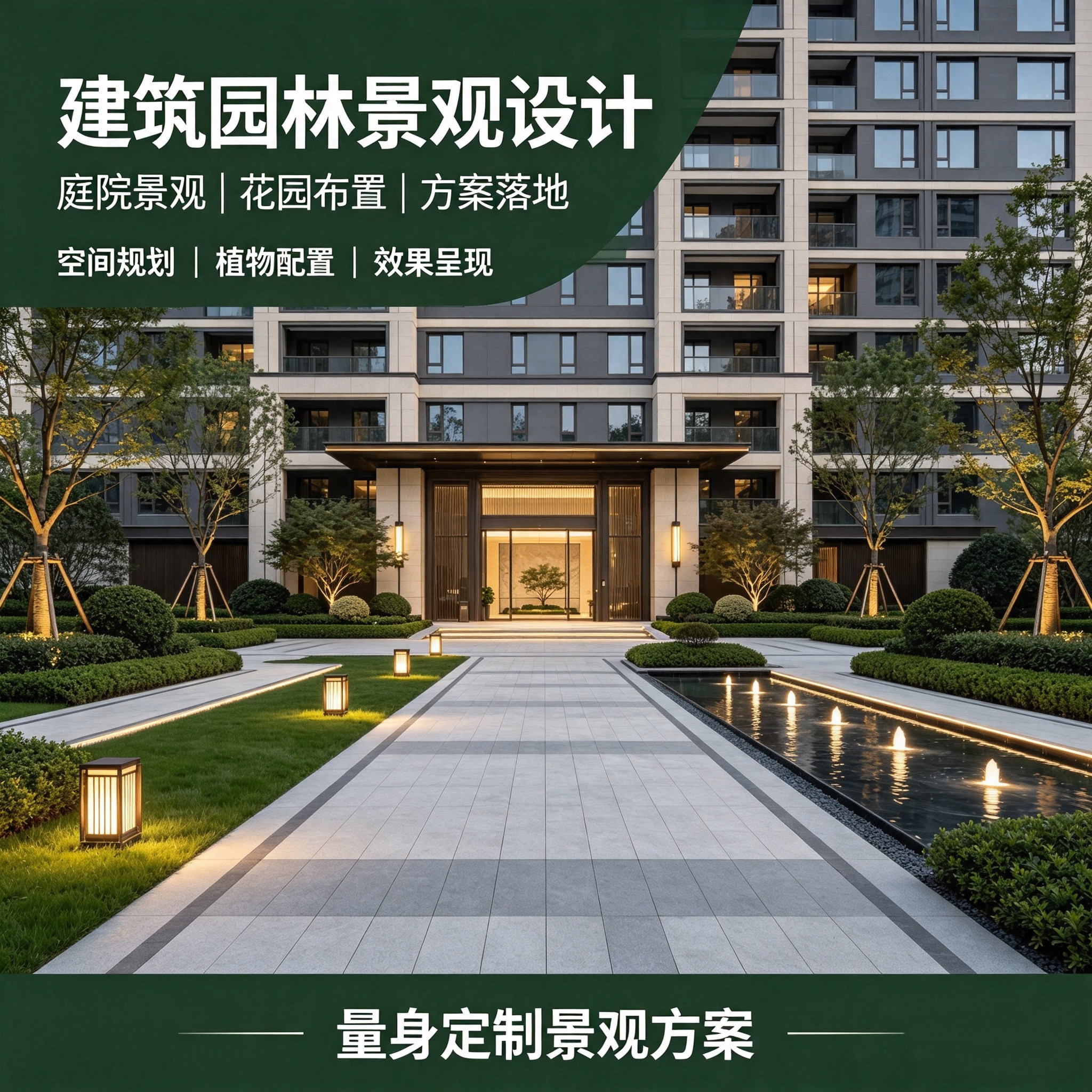 园林景观设计庭院花园施工图建筑2D/3D绘图
