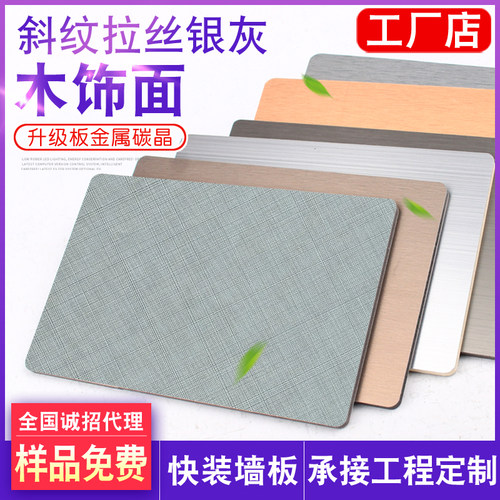 木饰面墙板工厂直营咨询免费拿样