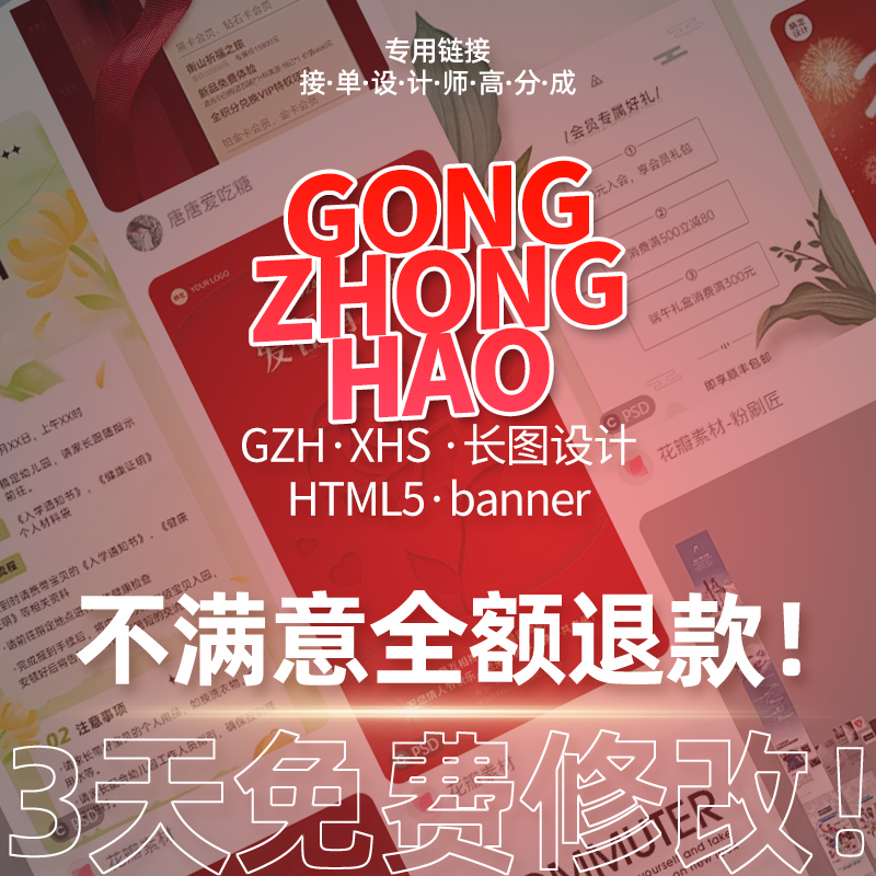 GZH/长图/微商/APP长图设计大尺寸多种效果技术动态banner