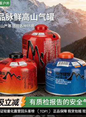 脉鲜高原气罐户外扁气罐2025新品便携高寒高山野外野炊野营登山罐