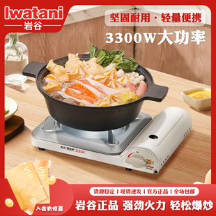 29S 炉户外便携烧烤炉卡斯炉家用瓦斯炉ZB 岩谷新款 猛火3300W卡式