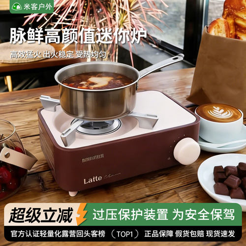 脉鲜迷你卡式炉安全便携防爆