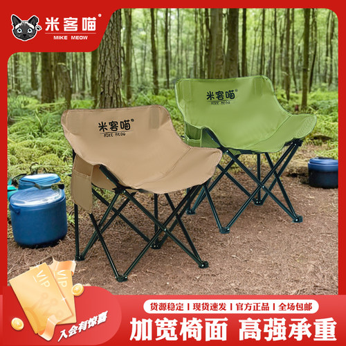 米客喵月亮椅户外折叠椅靠背钓鱼椅聚会野餐懒人椅便携旅游露营椅