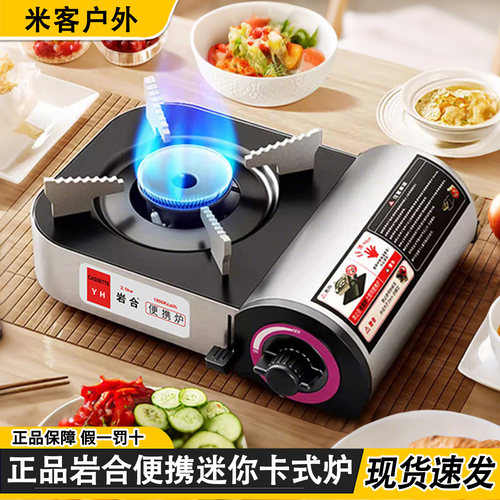 岩合精致露营迷你气炉小型一体式