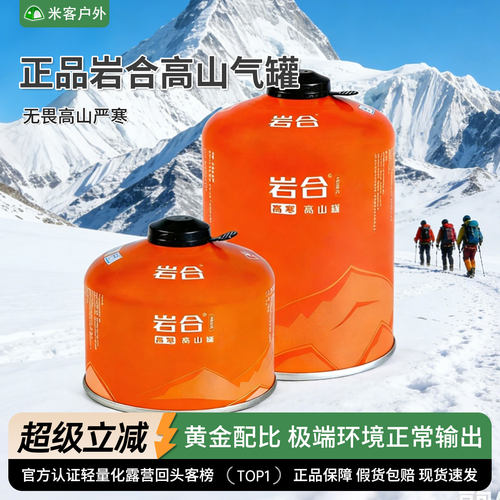 岩合高山气罐高海拔耐低温更耐用