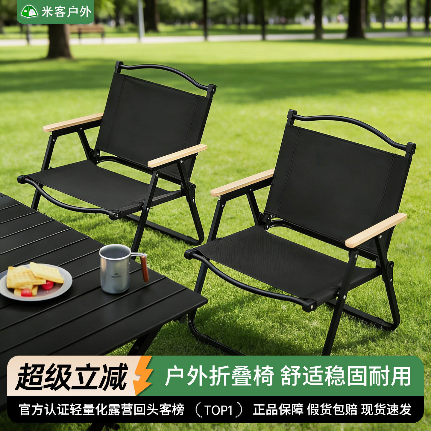 米客喵户外折叠椅2025新品郊游折叠椅便携式野炊露营椅钓鱼沙滩椅