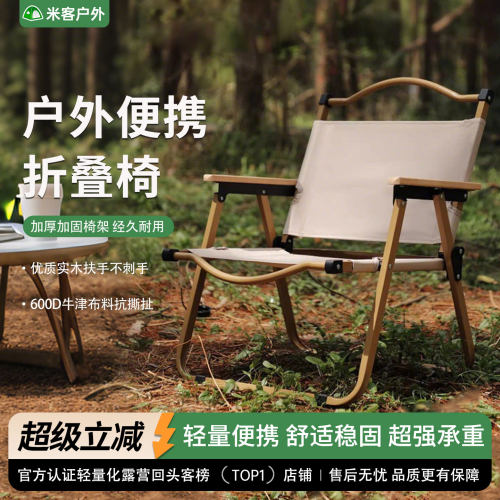 户外折叠椅2025新品便携式