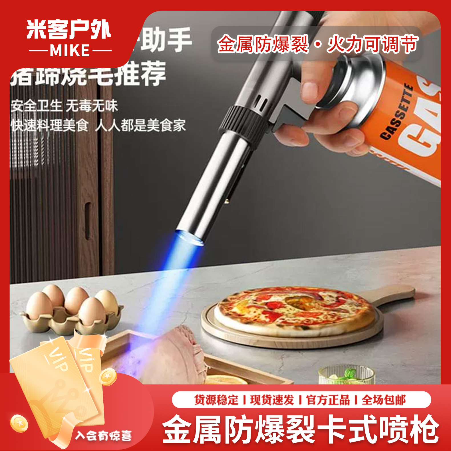 金属卡式喷枪防爆裂设计