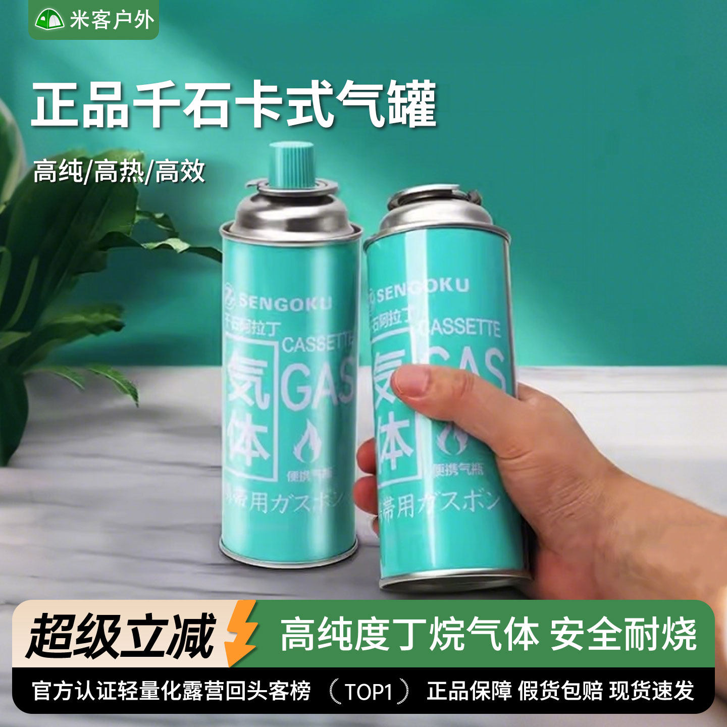 千石便携式卡式炉气罐户外喷火枪丁烷液化小煤气罐瓦斯气体防爆燃