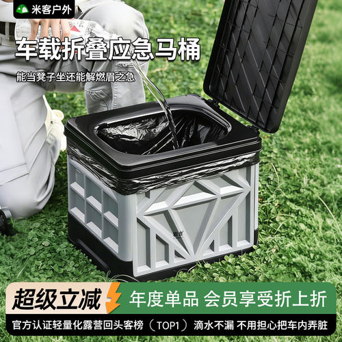 便携折叠马桶自驾游应急移动厕所