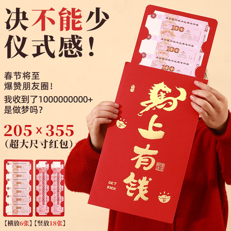 2026大红包一万元封利是封送女友乔迁开业仪式感个性超大号利是封