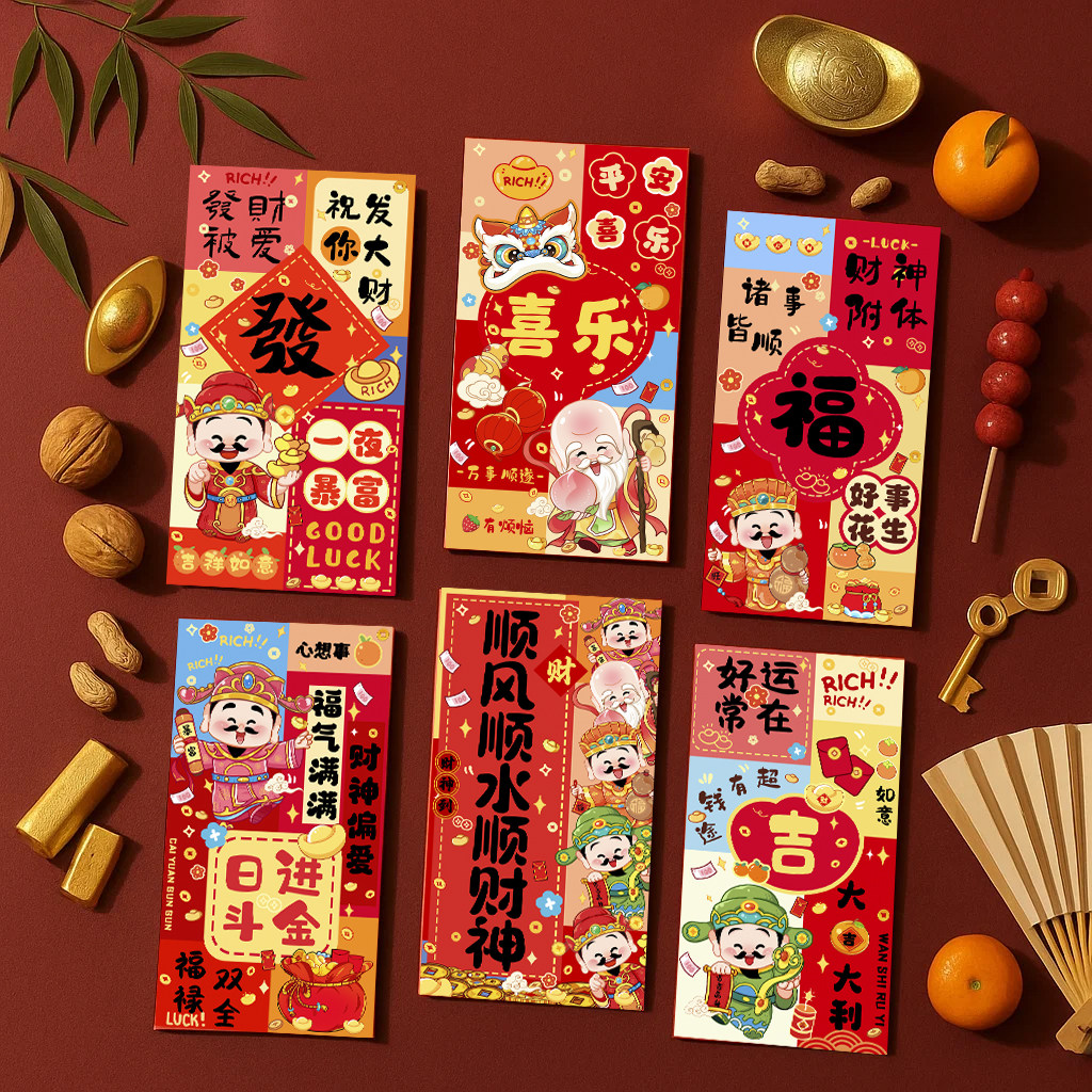 2026新款大吉大利红包批发