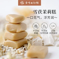 Пищевая вкус chu xuexue jasmine 180g закуски с закусками питание улучшенная традиционная точка для торта закуски