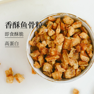 舟山特产香酥鱼骨头鱼骨粒鱼排骨儿童高钙海鲜鮟鱇鱼骨鱼孕妇零食