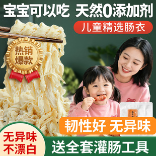 肠衣猪肠衣自制灌香肠腊肠子烤肠天然火腿非官方旗舰店食品级家用