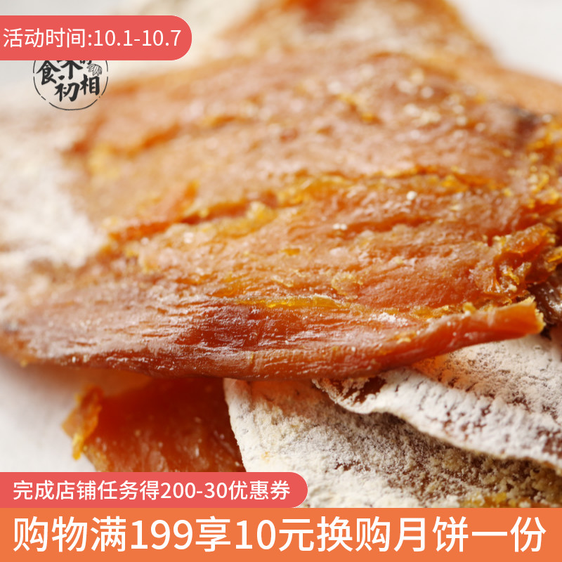食味的初相地瓜片农家自制红薯干正品保证
