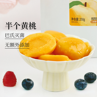 无添加黄桃肉食味的初相