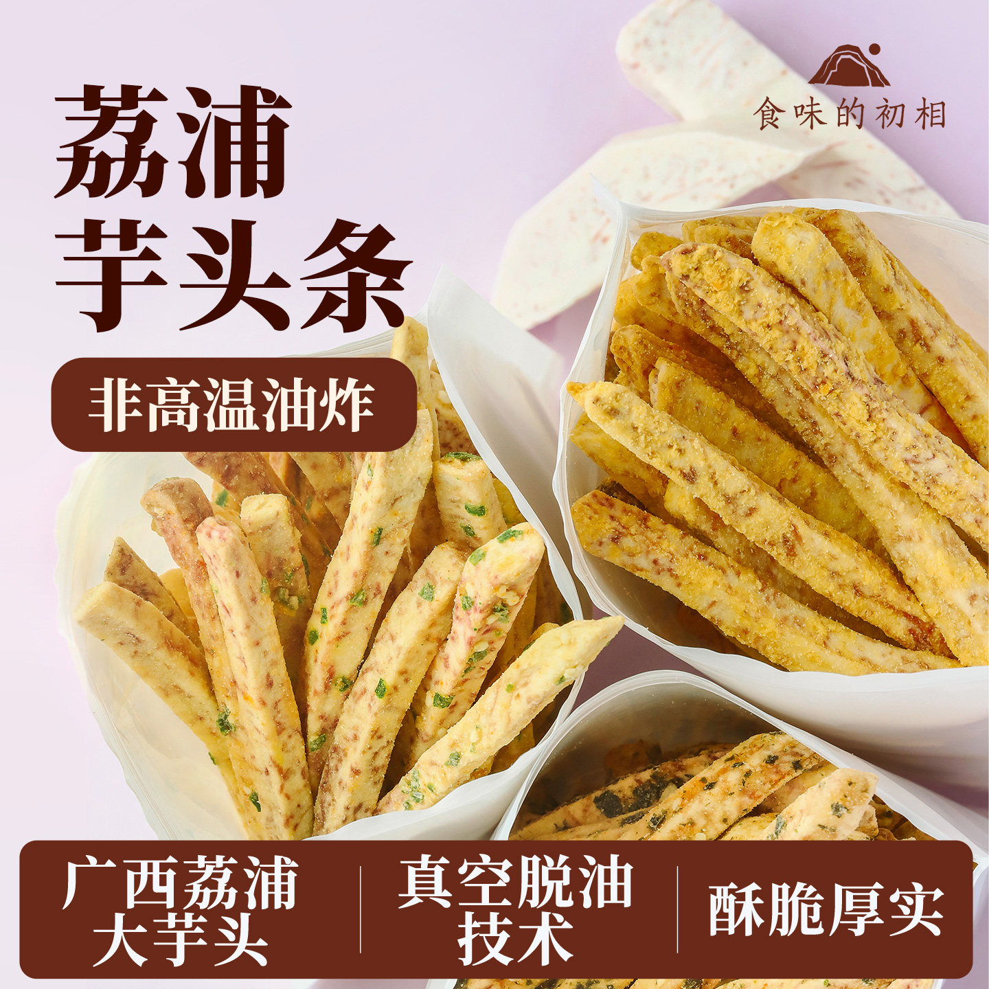 香脆荔浦芋头条零食蟹黄味香芋干咸蛋黄油炸办公室解馋薯条小包装
