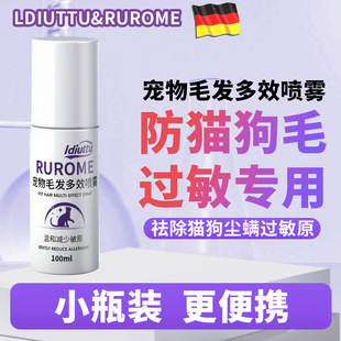 防猫毛过敏Igy喷雾抗猫狗清敏皮屑皮毛宠物除螨抑菌除臭免洗