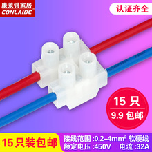 接线神器端子排柱快速对接头汽车电工220V万能家用并线电线连接器