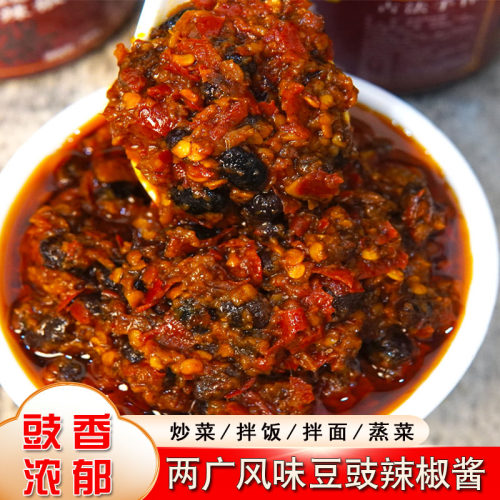 广西特产辣椒酱下饭豆豉蒜蓉辣酱拌面拌饭香辣酱调料农家风味开胃