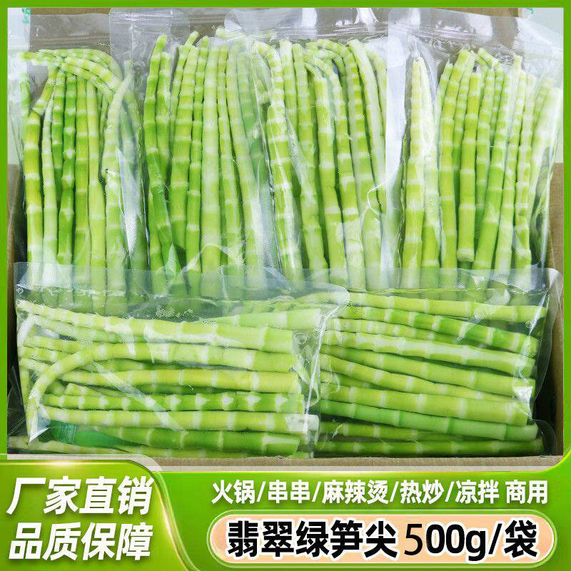 四川竹海翡翠笋青笋500g袋新鲜商用火锅凉拌细笋竹笋炒肉清水脆笋