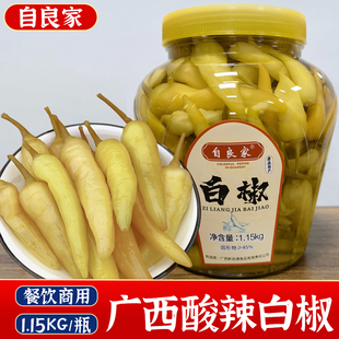 广西特产自良家酸辣荞头1150克酸辣餐饮商用大瓶七彩泡椒野山椒