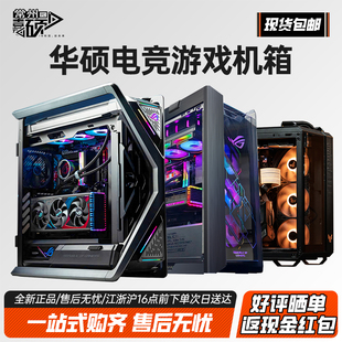 华硕ROG创世神全家桶RTX5070TI 5090D夜神显卡9950X3D主机 5080