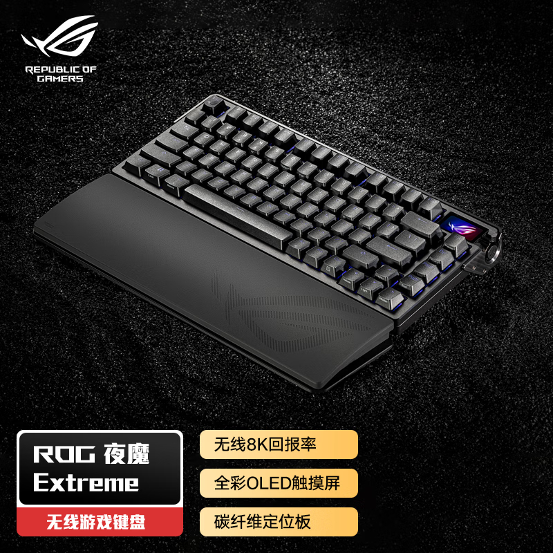 ROG夜魔无线三模客制化机械键盘