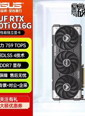 华硕RTX5060Ti猛禽TUF大师显卡