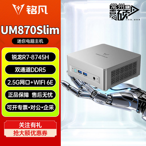 英特尔NUC猎豹峡谷办公商用主机
