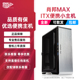 12400家用办公商务财务 机组装 迎广肖邦max便携itx主机diy台式