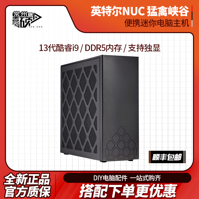 英特尔NUC13RNGi9 猛禽峡谷DDR5 i9 13900k游戏 工作站4090独显 电脑硬件/显示器/电脑周边 准系统主机 原图主图