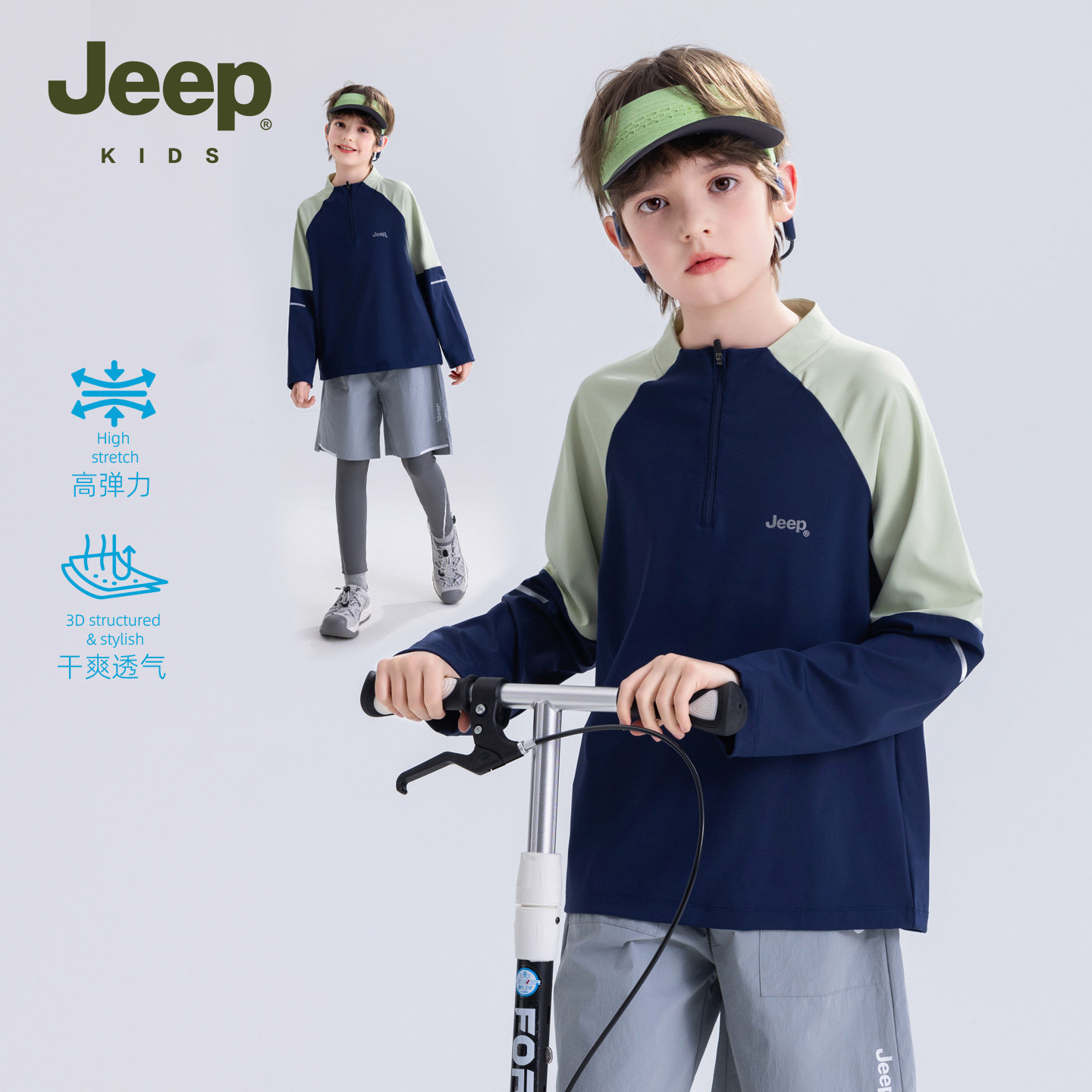 Jeep吉普男童女童长袖t恤上衣