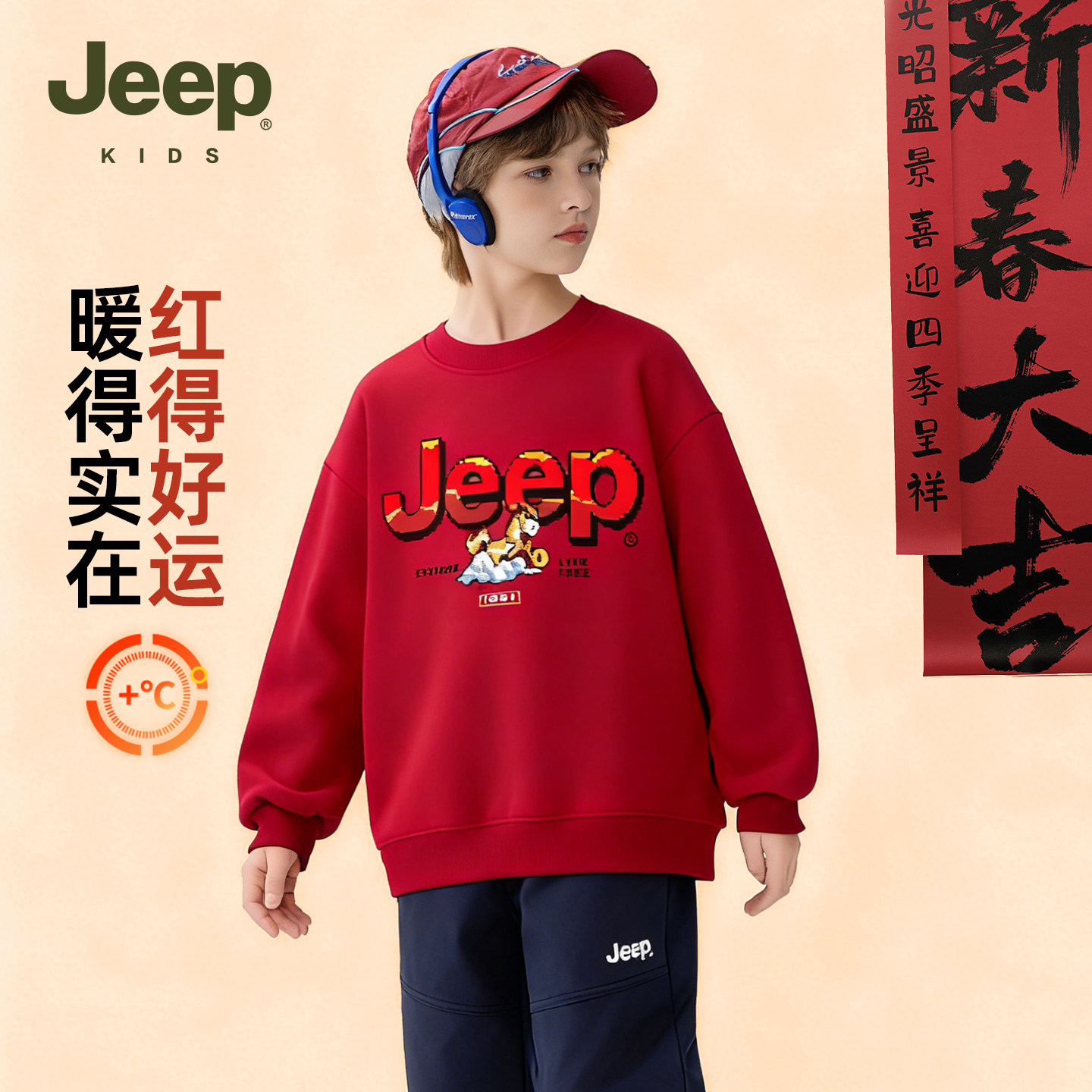 Jeep吉普儿童长袖上衣T恤2026秋