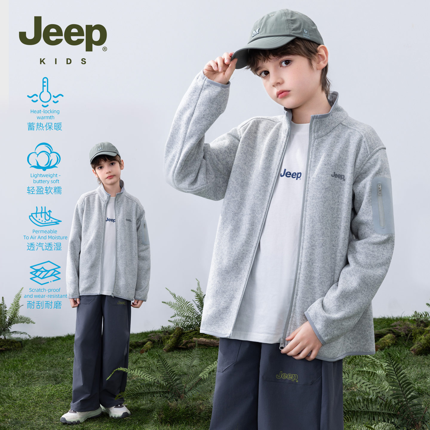Jeep吉普儿童外套2026秋季新款
